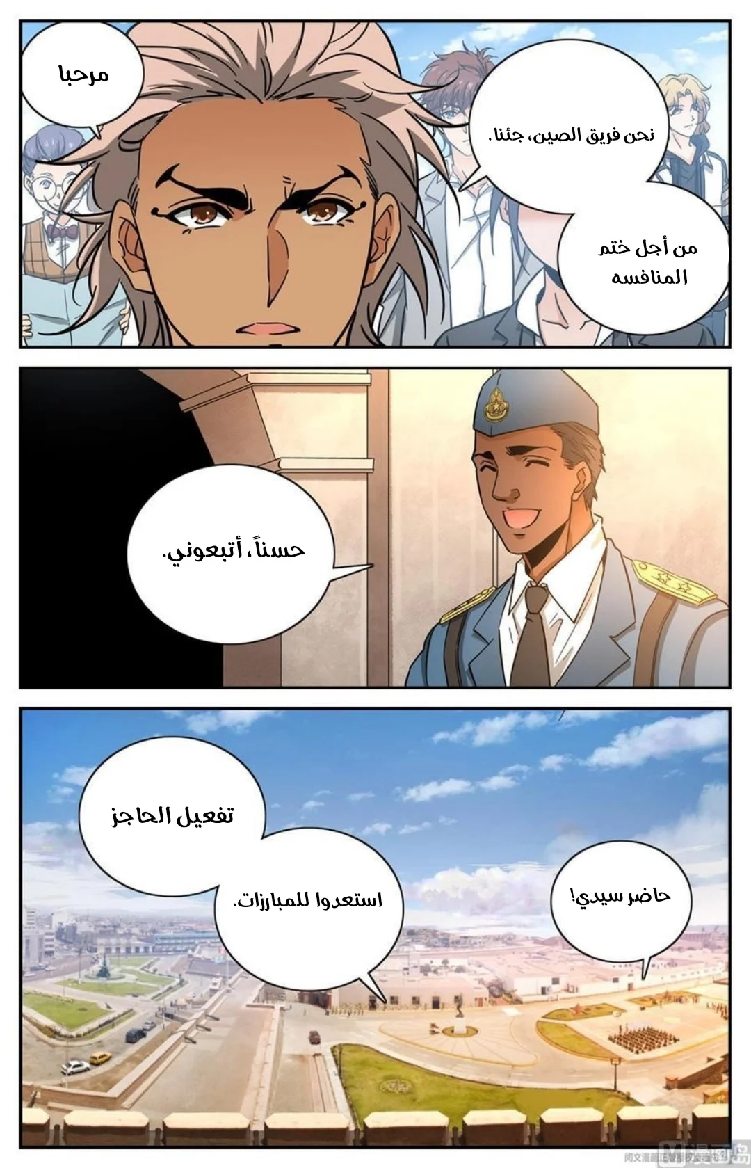 Read Versatile Mage AR Manga Online