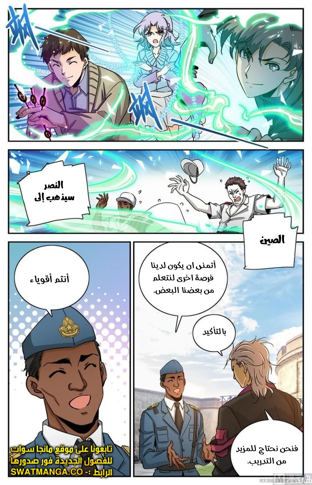 Read Versatile Mage AR Manga Online