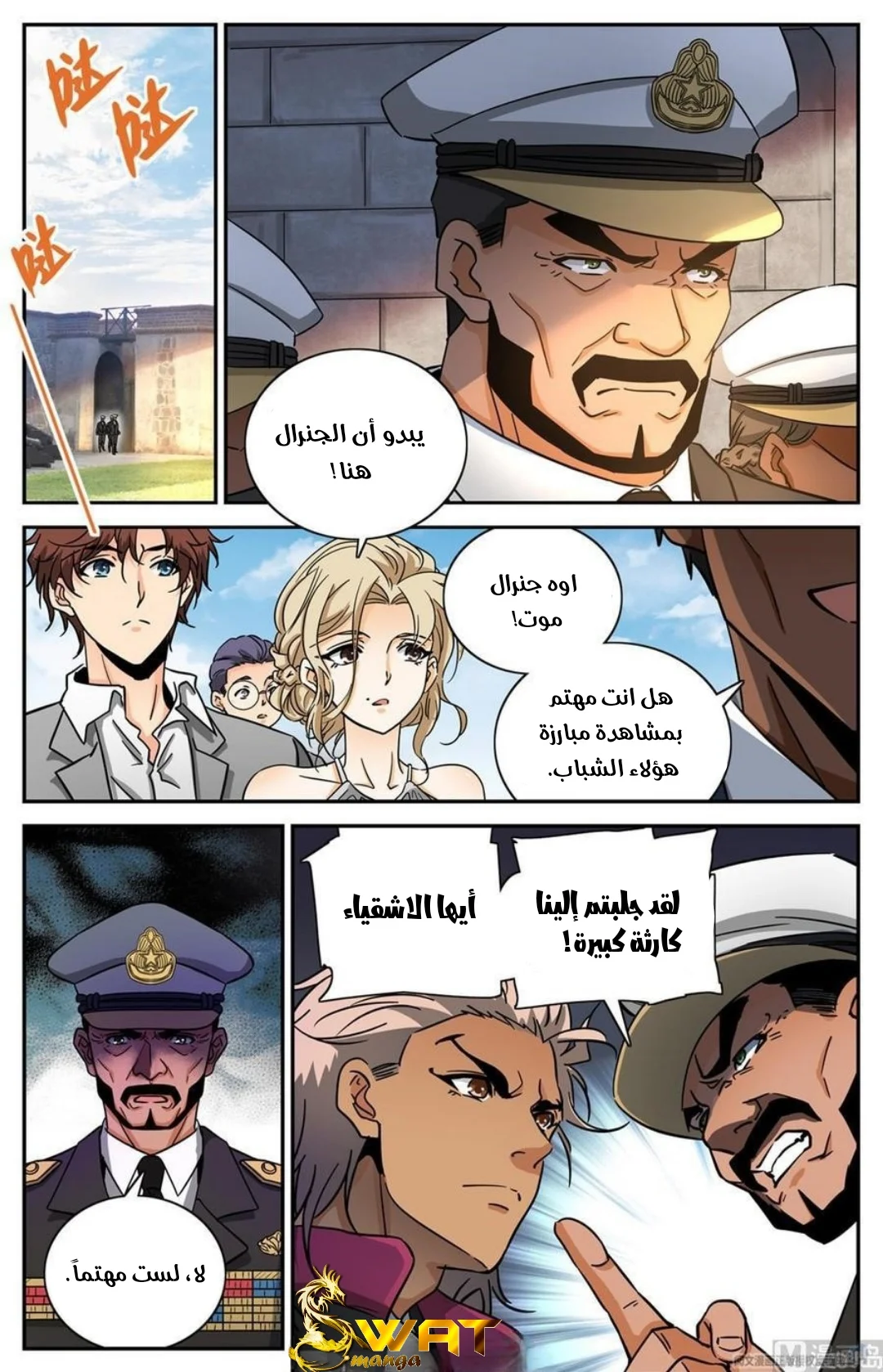 Read Versatile Mage AR Manga Online