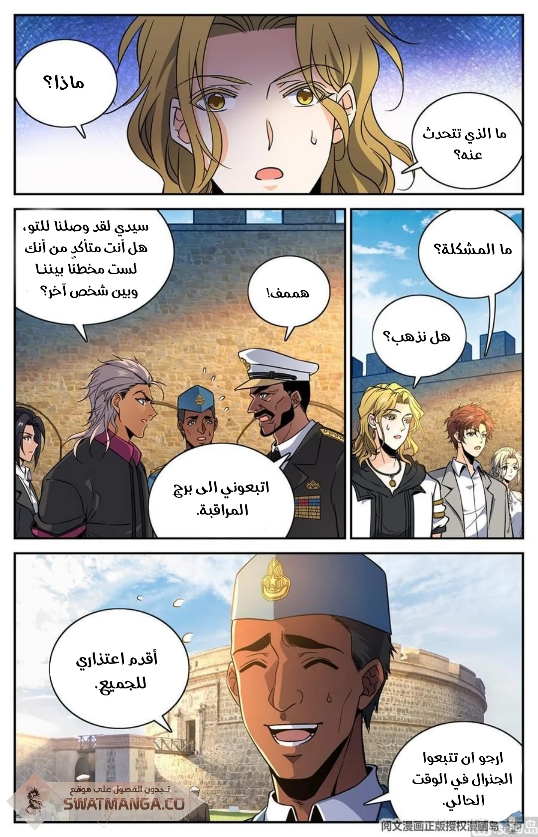 Read Versatile Mage AR Manga Online