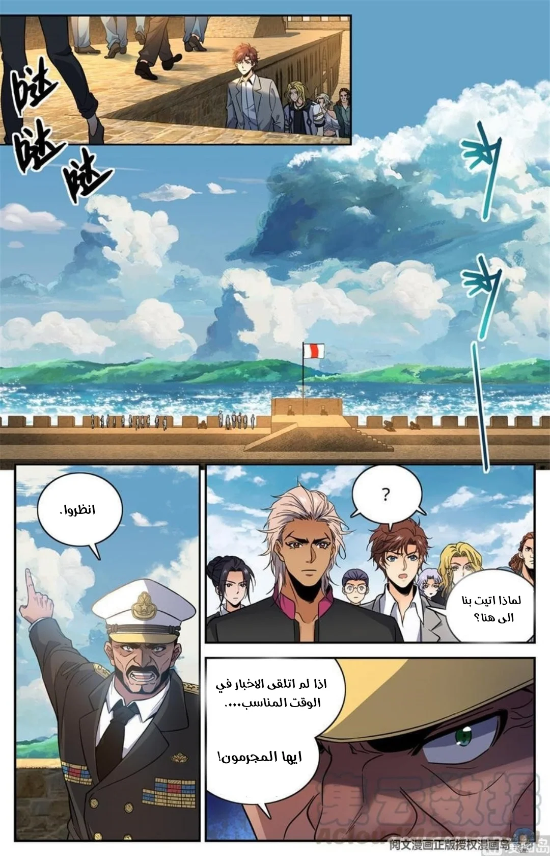 Read Versatile Mage AR Manga Online