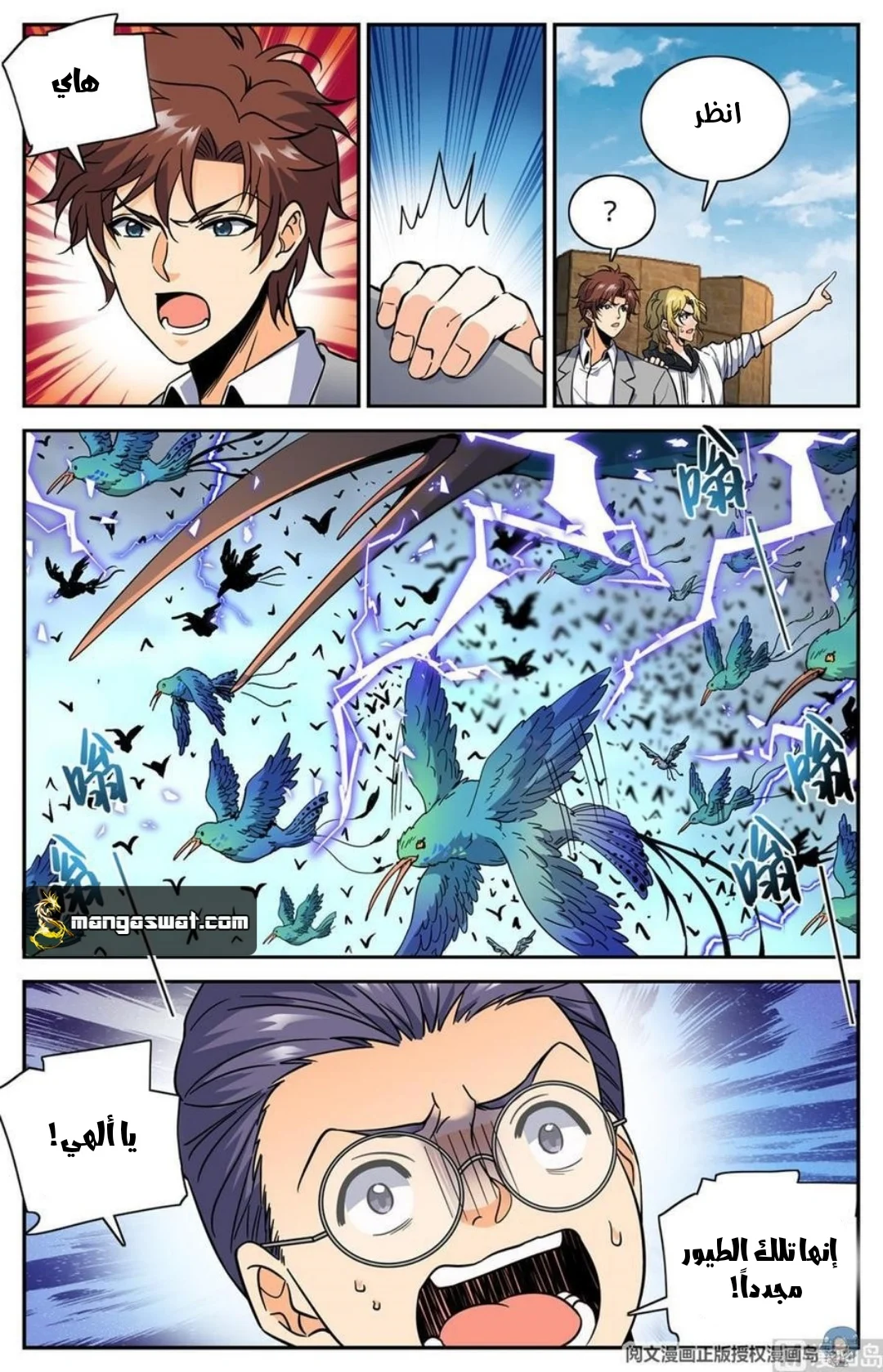 Read Versatile Mage AR Manga Online