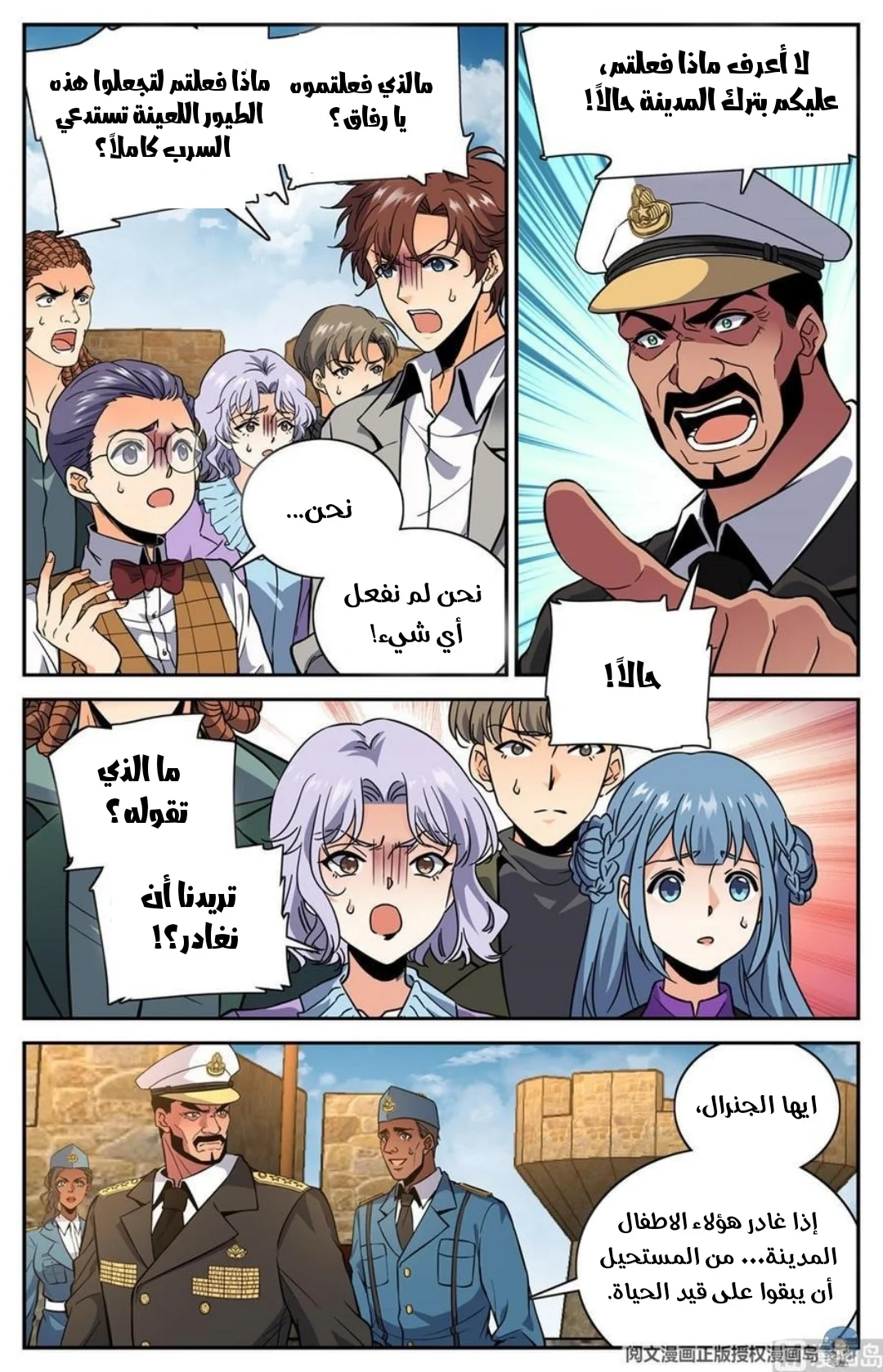 Read Versatile Mage AR Manga Online