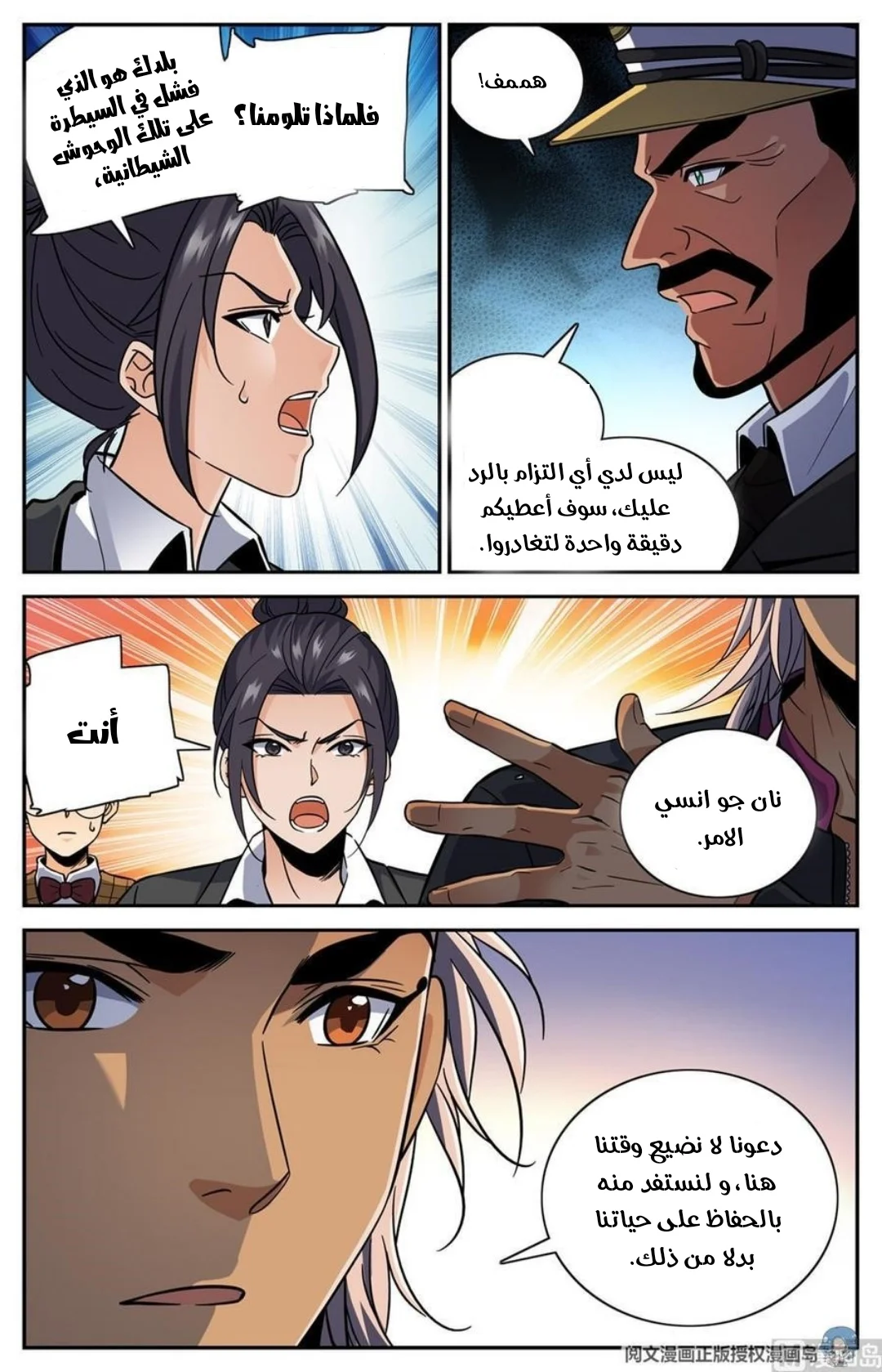 Read Versatile Mage AR Manga Online
