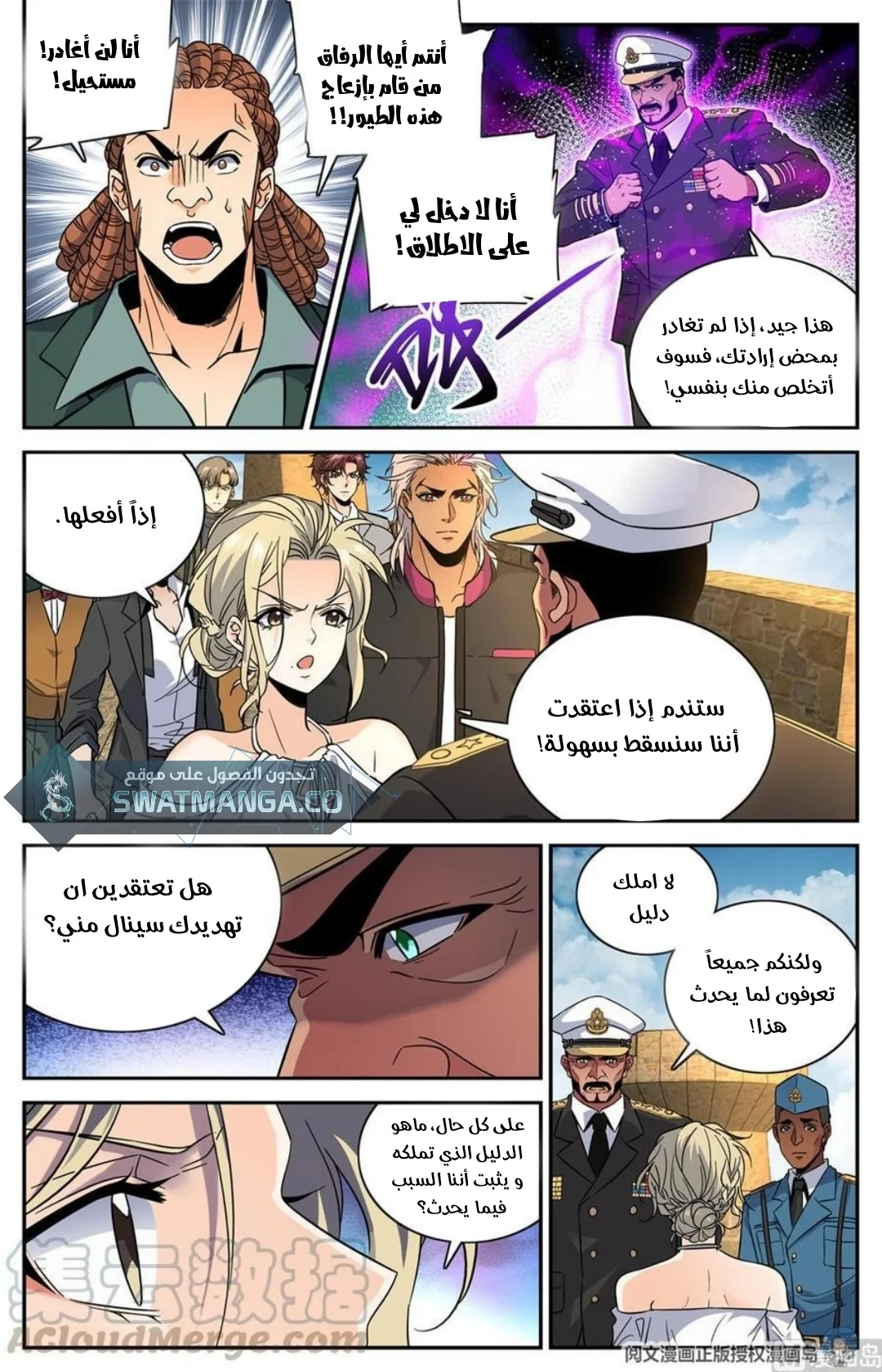 Read Versatile Mage AR Manga Online