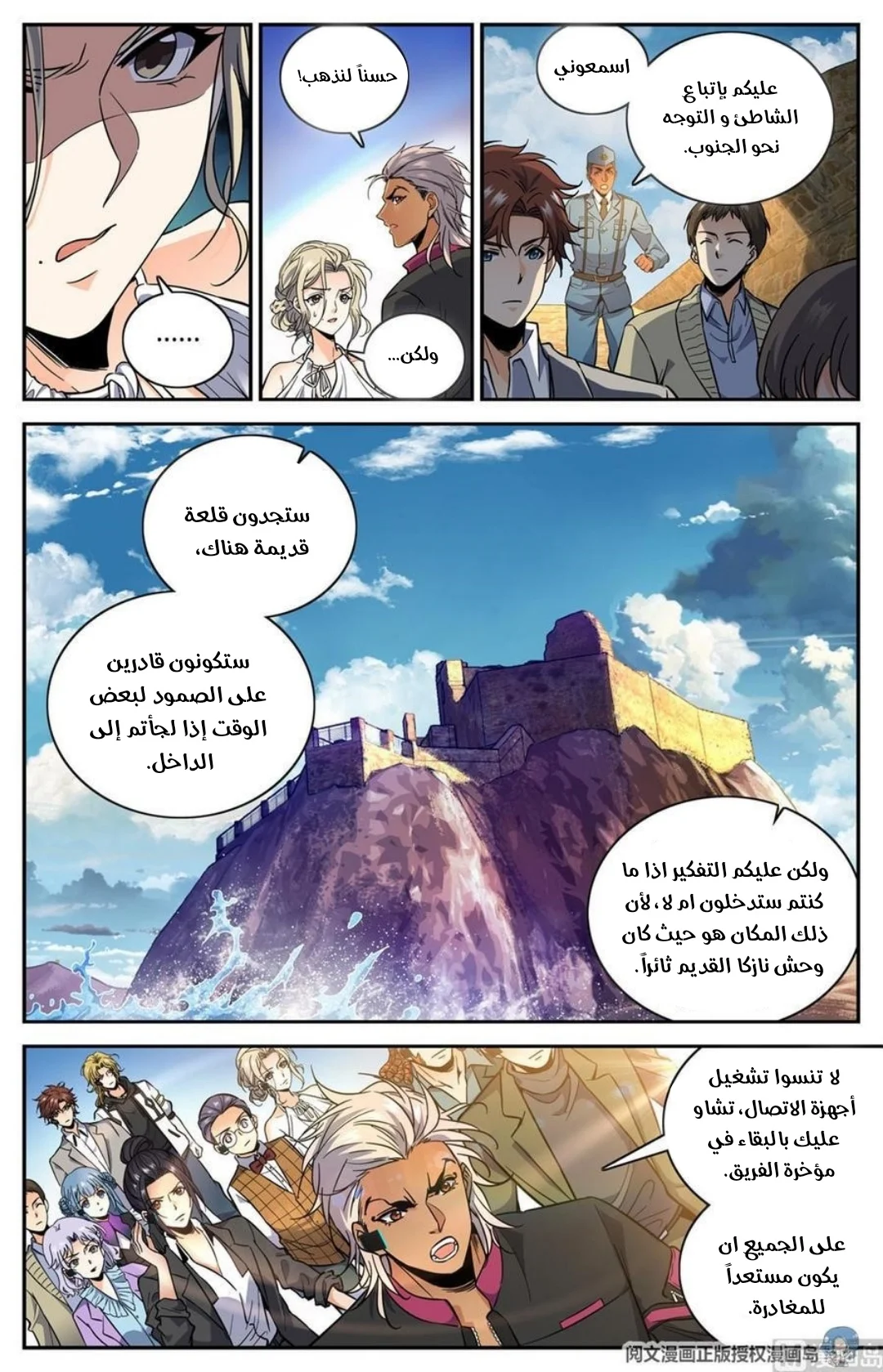 Read Versatile Mage AR Manga Online