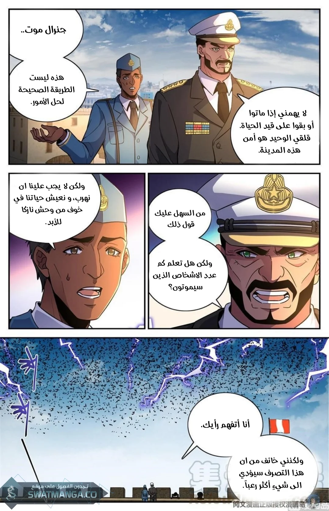 Read Versatile Mage AR Manga Online
