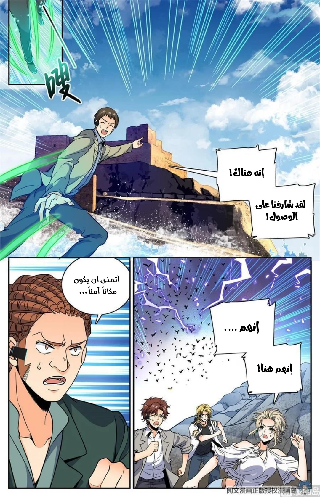 Read Versatile Mage AR Manga Online