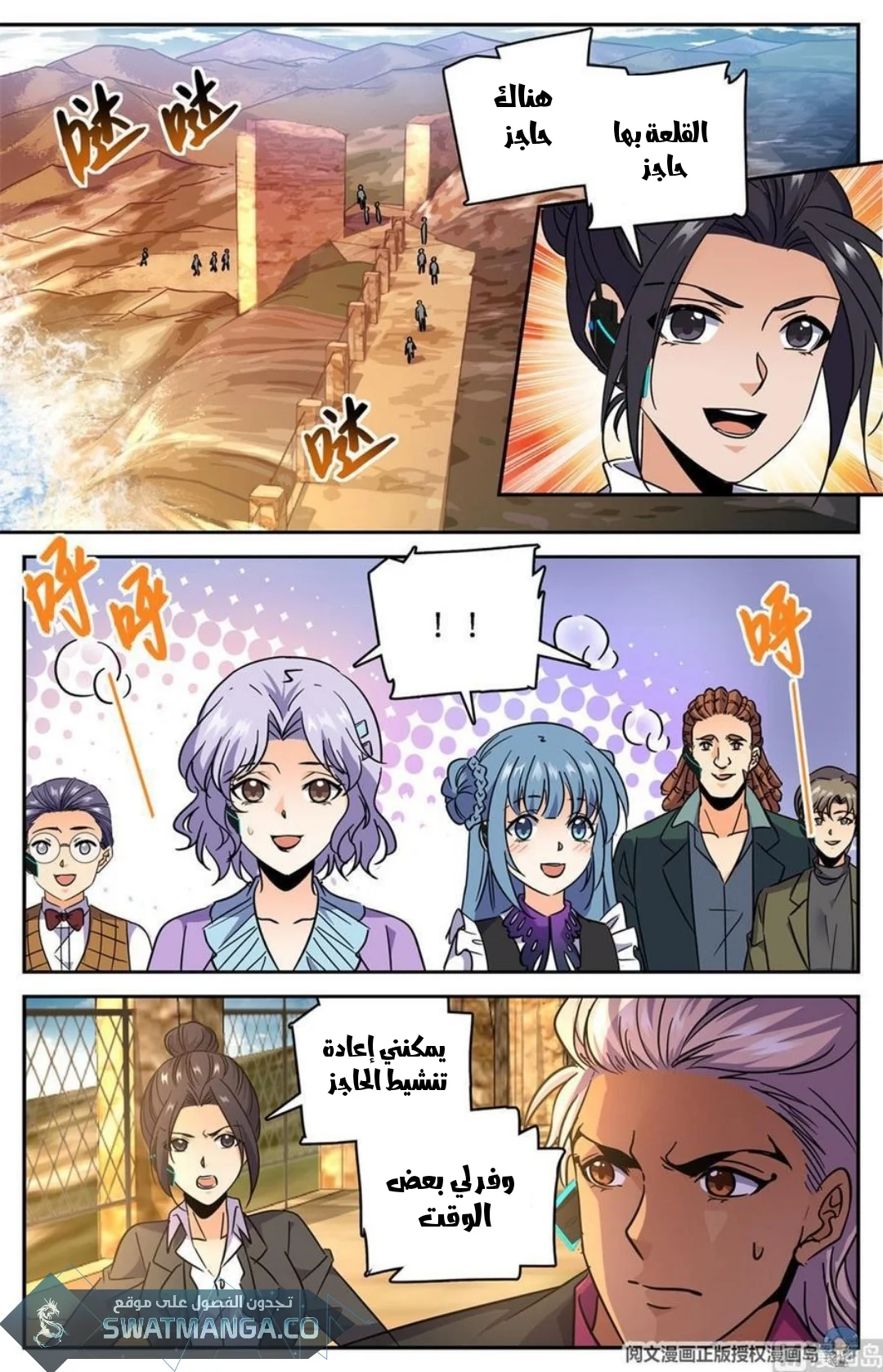 Read Versatile Mage AR Manga Online