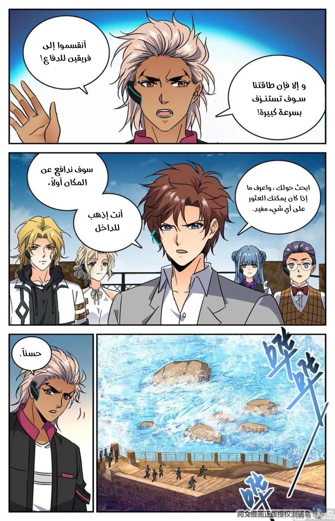 Read Versatile Mage AR Manga Online