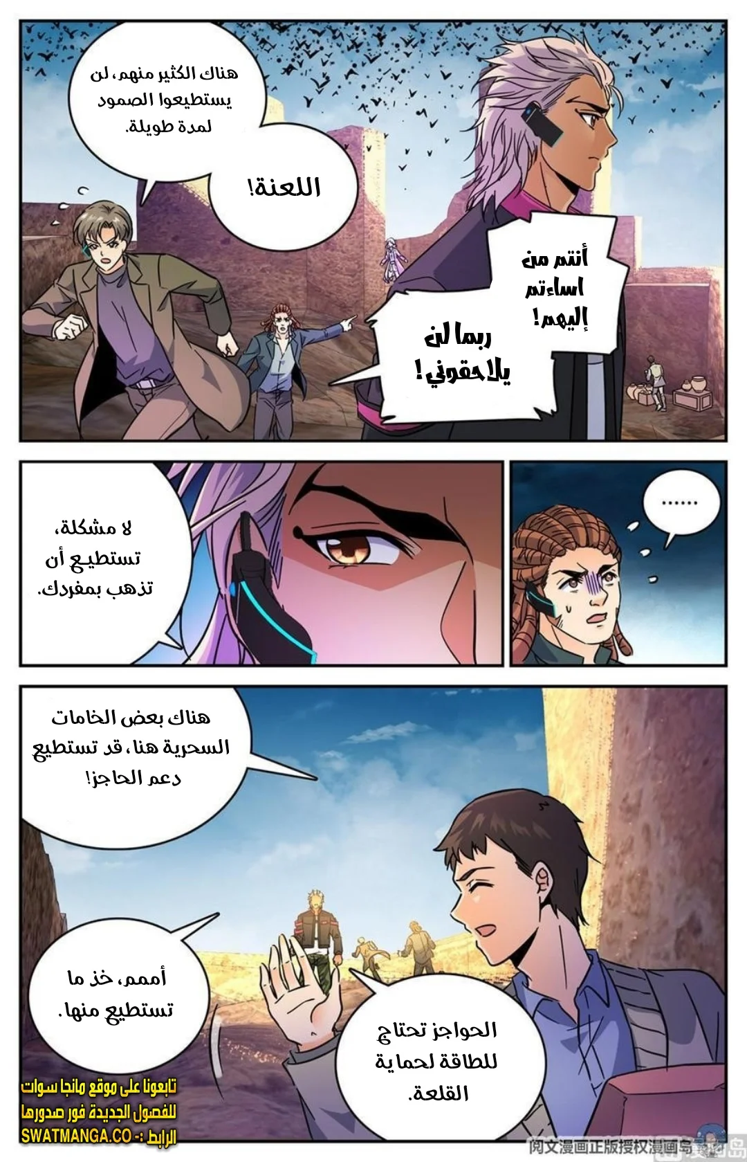 Read Versatile Mage AR Manga Online