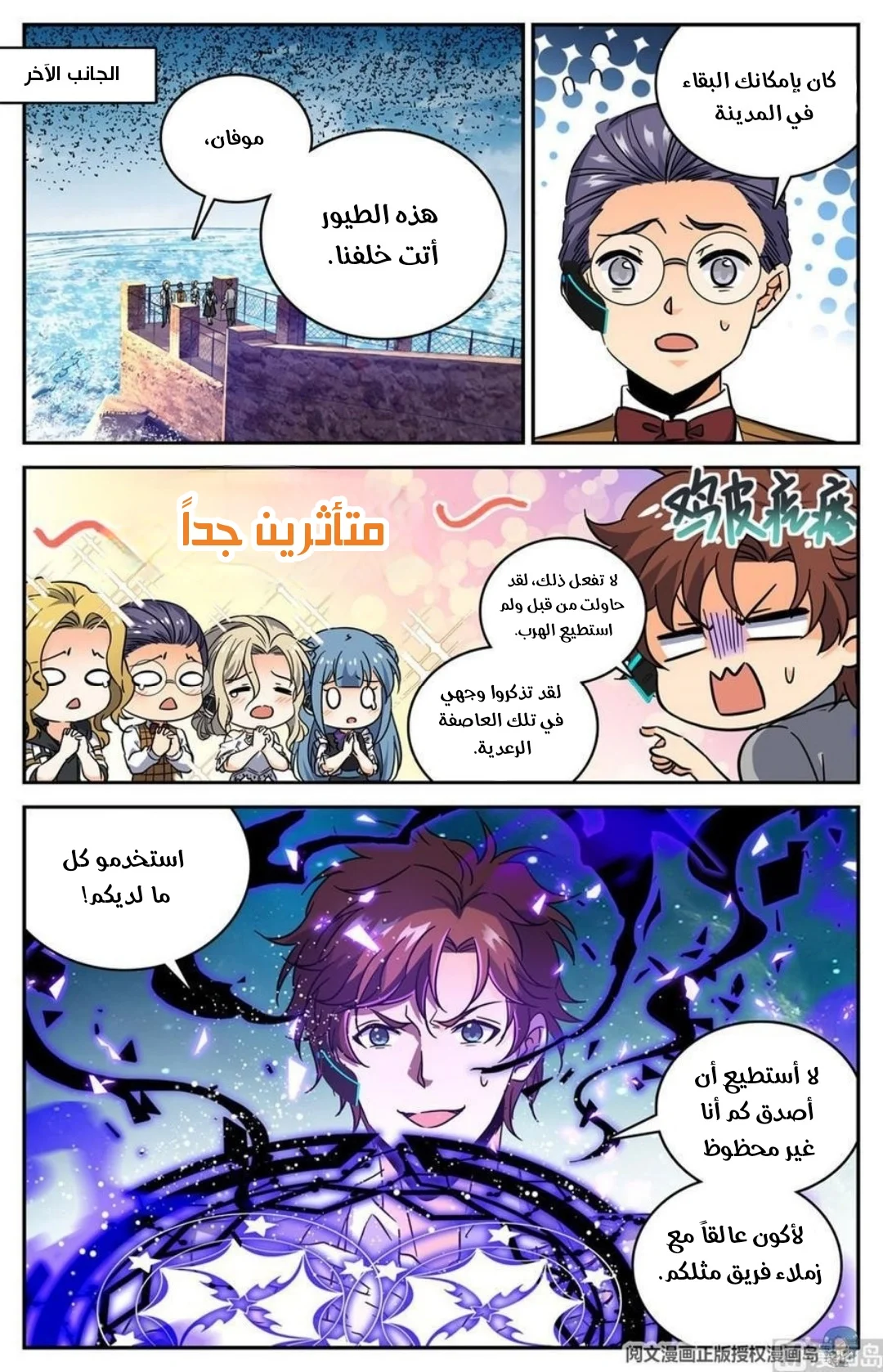 Read Versatile Mage AR Manga Online
