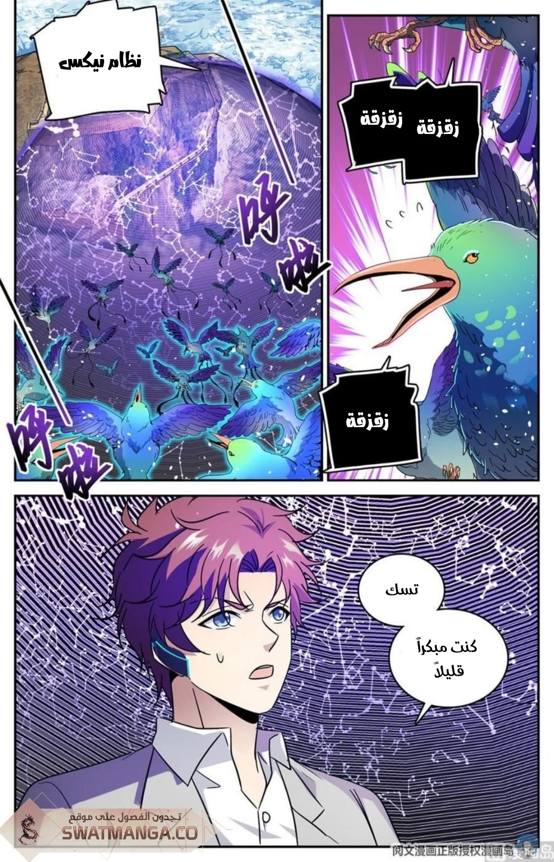Read Versatile Mage AR Manga Online