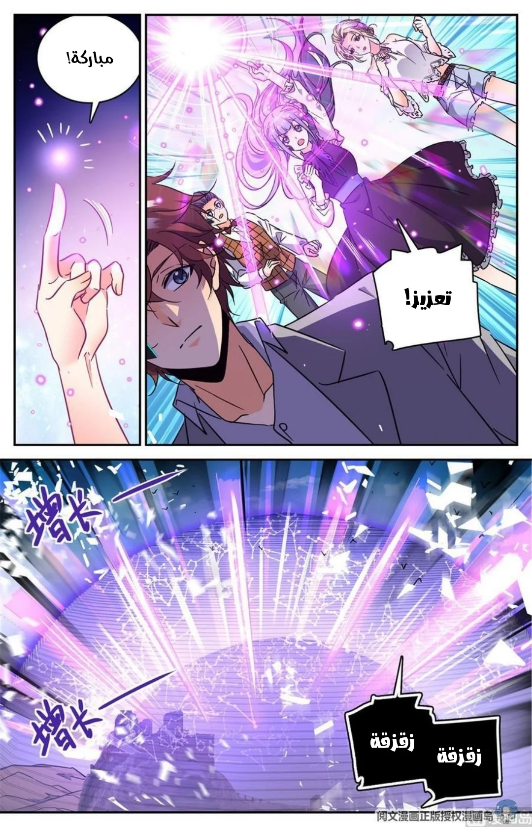 Read Versatile Mage AR Manga Online
