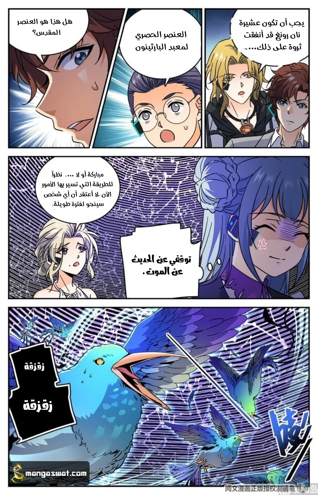 Read Versatile Mage AR Manga Online