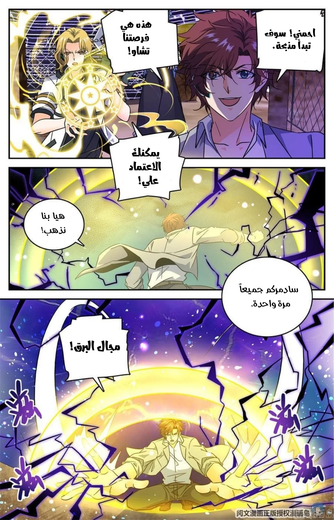 Read Versatile Mage AR Manga Online