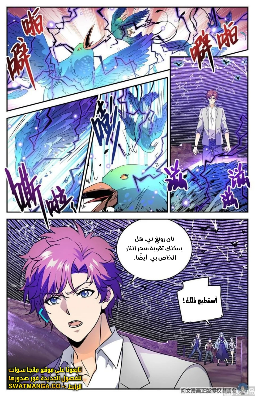 Read Versatile Mage AR Manga Online