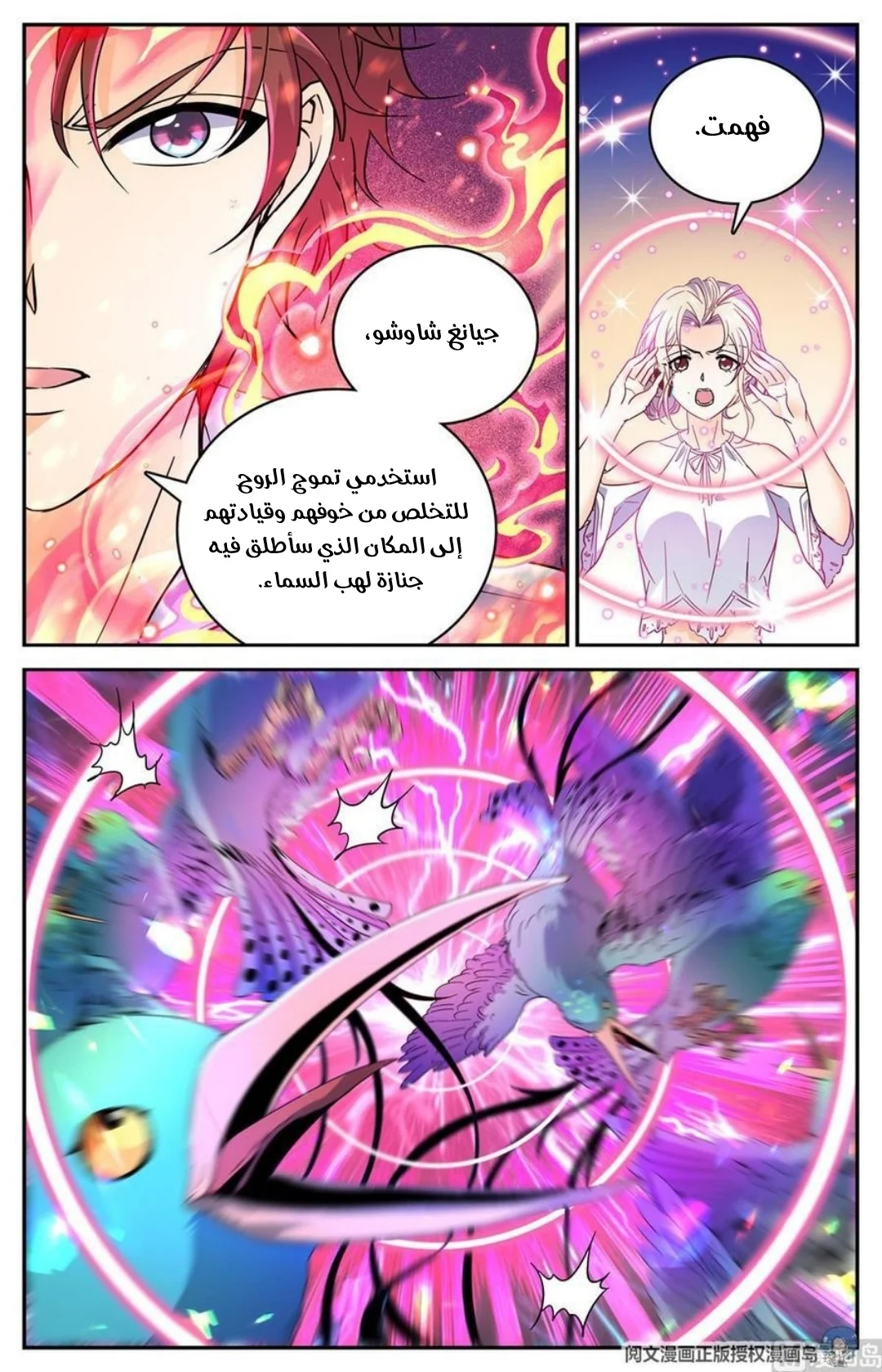 Read Versatile Mage AR Manga Online