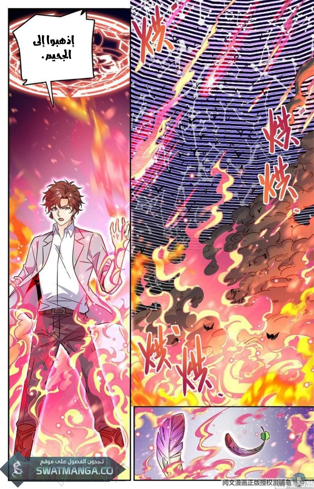 Read Versatile Mage AR Manga Online