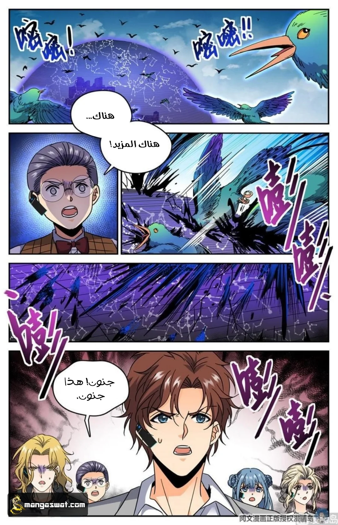 Read Versatile Mage AR Manga Online