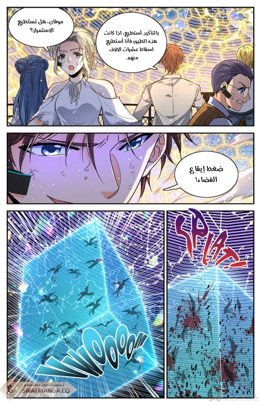 Read Versatile Mage AR Manga Online