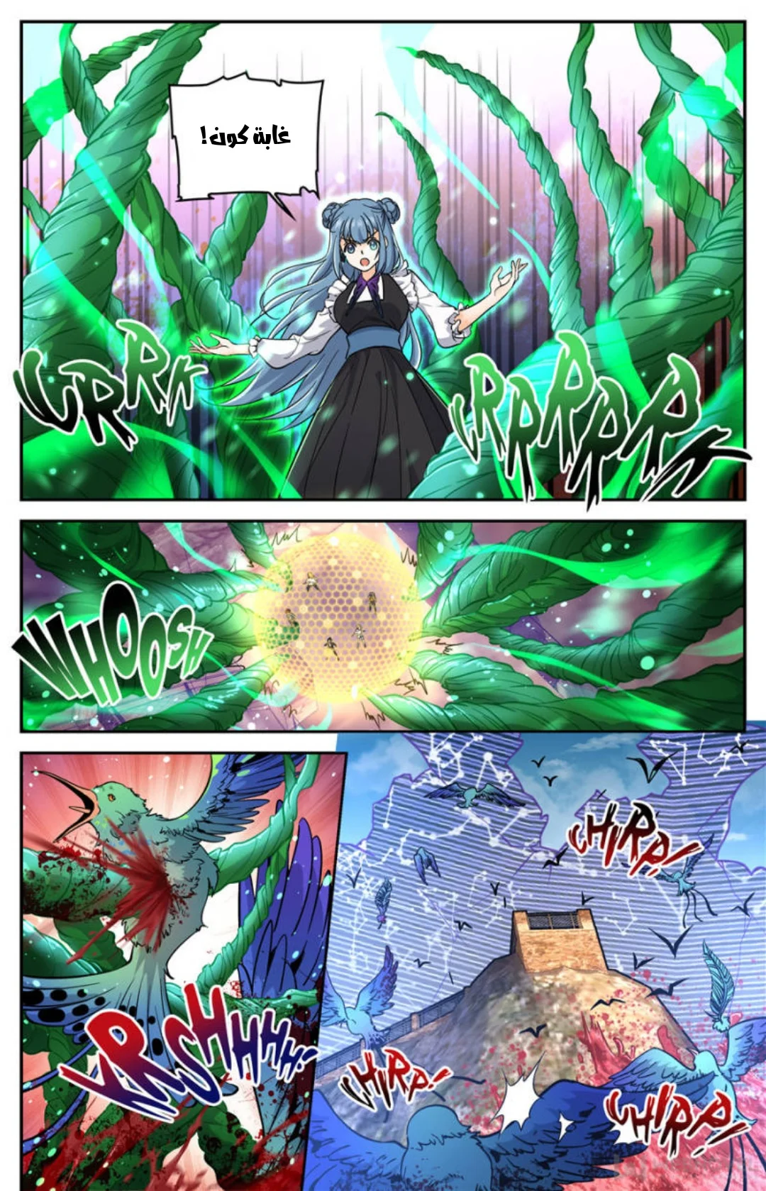 Read Versatile Mage AR Manga Online