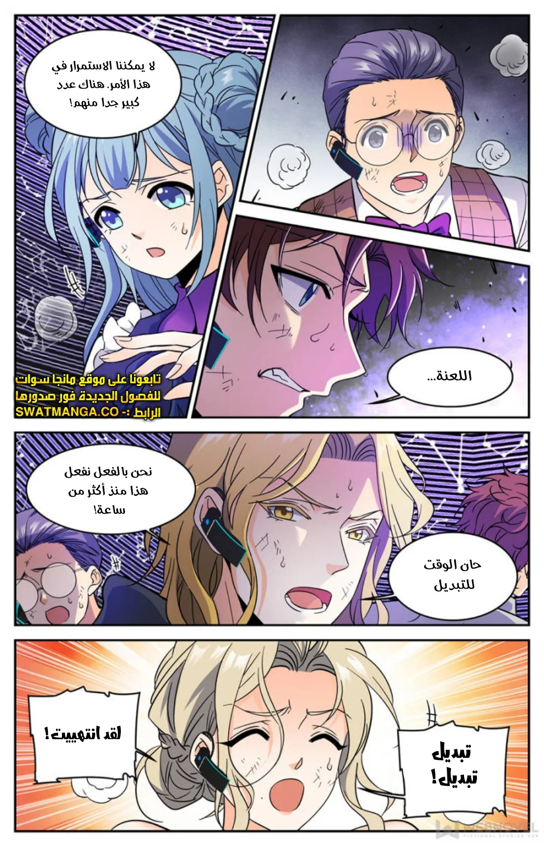 Read Versatile Mage AR Manga Online