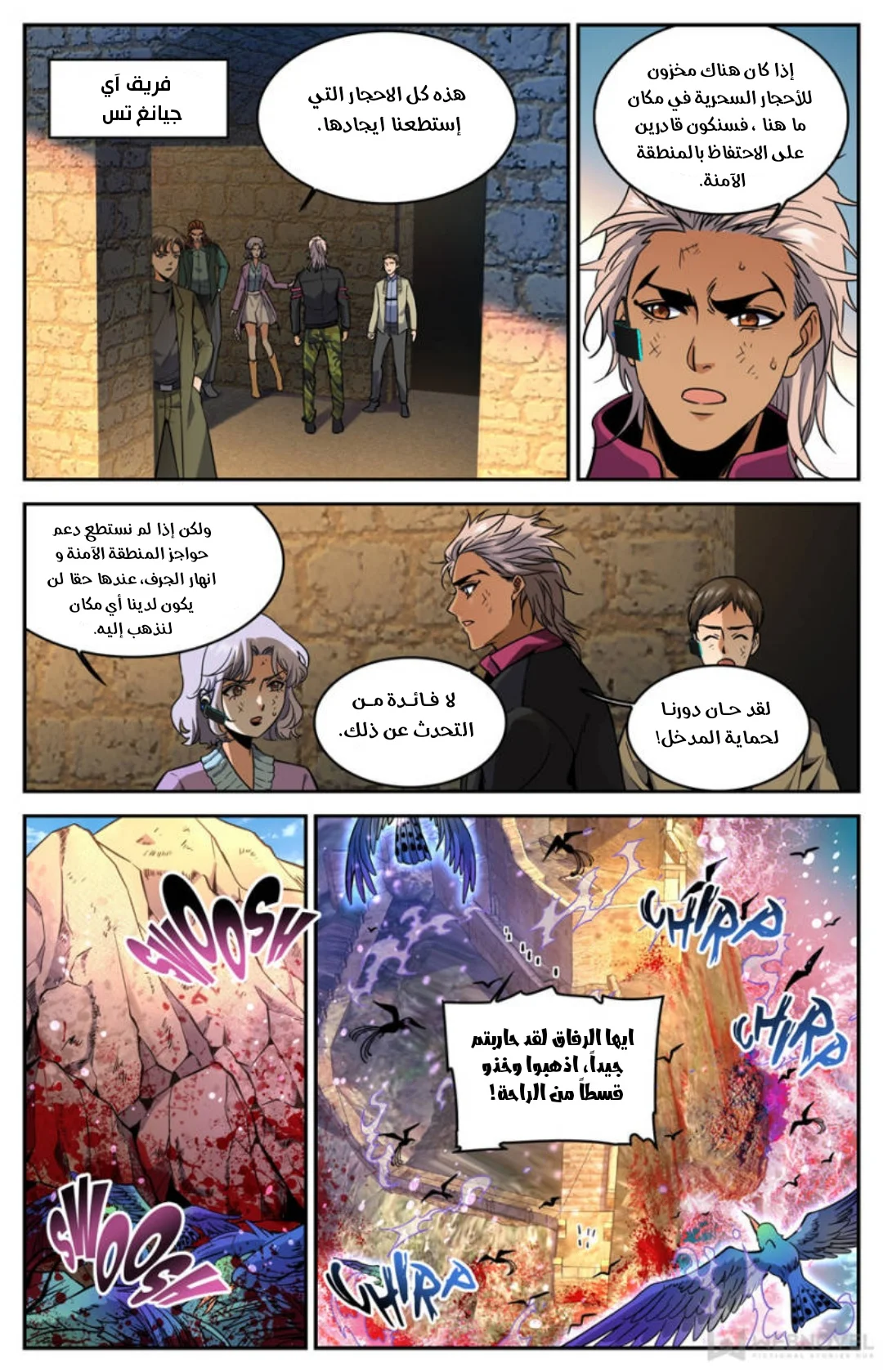 Read Versatile Mage AR Manga Online