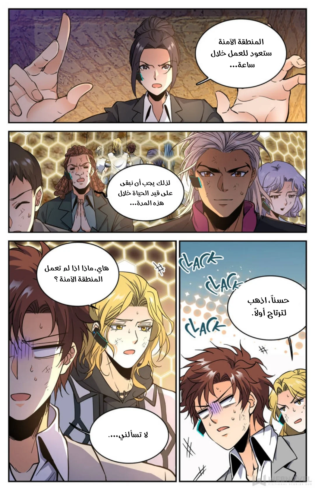 Read Versatile Mage AR Manga Online