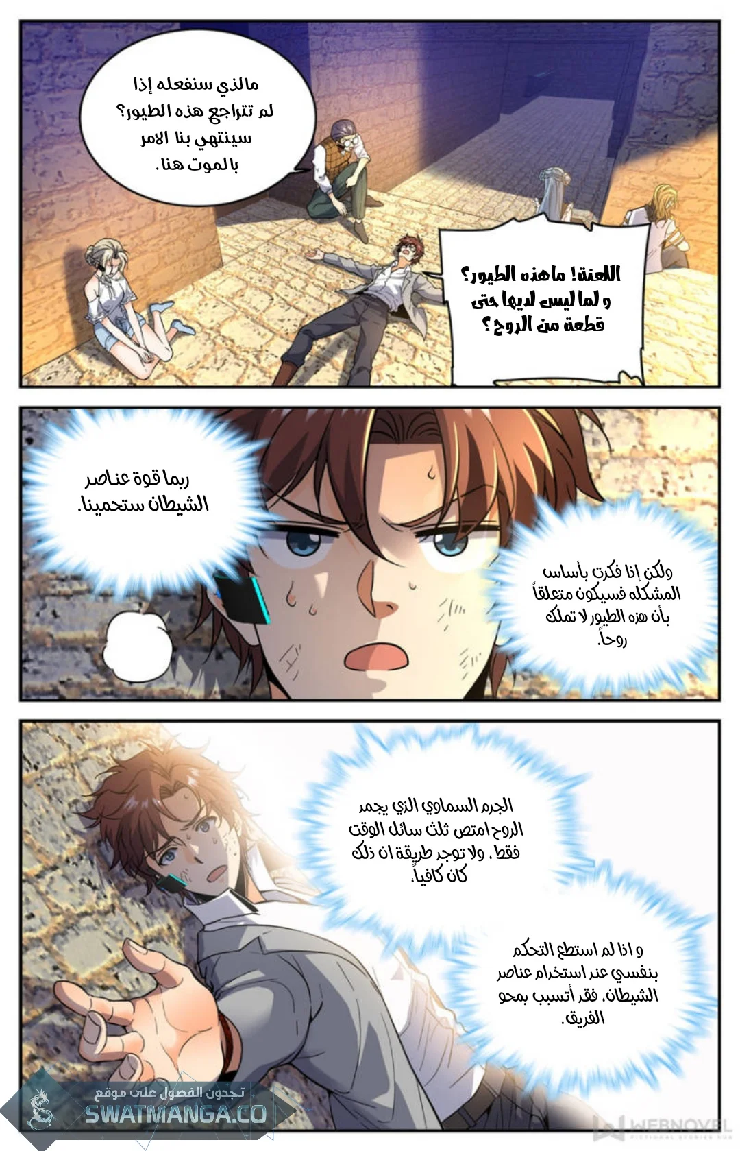 Read Versatile Mage AR Manga Online