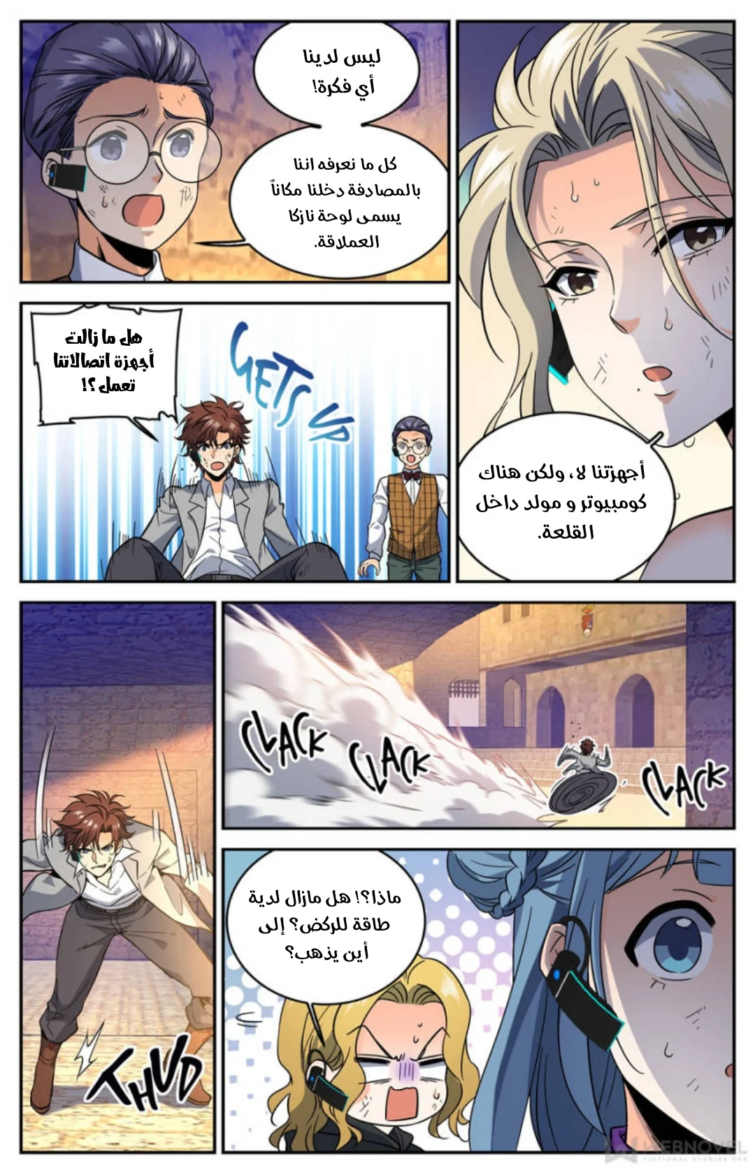 Read Versatile Mage AR Manga Online