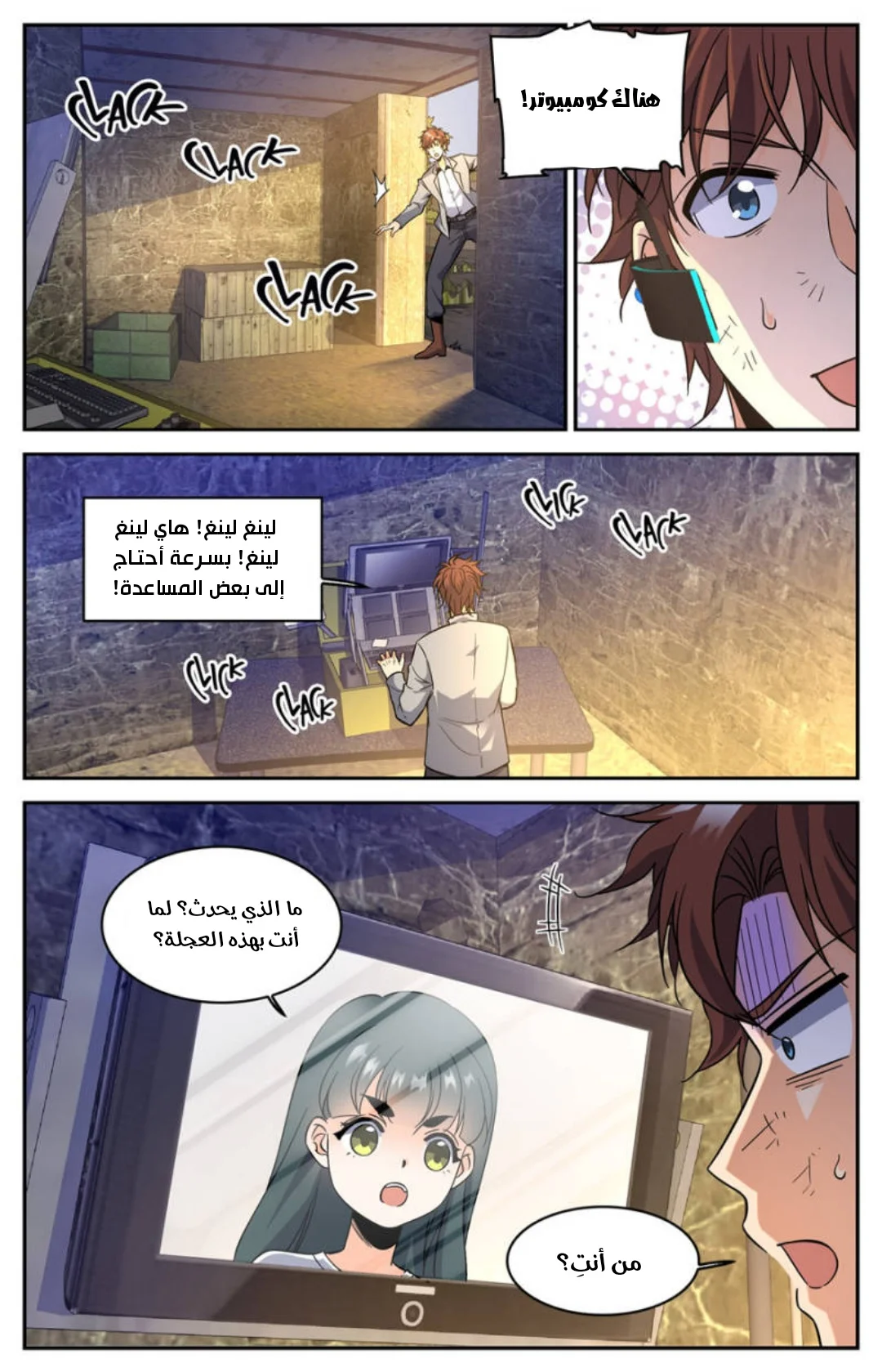 Read Versatile Mage AR Manga Online