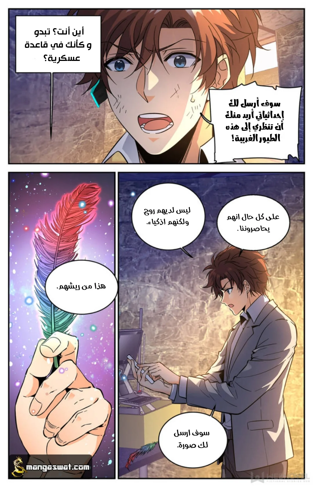 Read Versatile Mage AR Manga Online