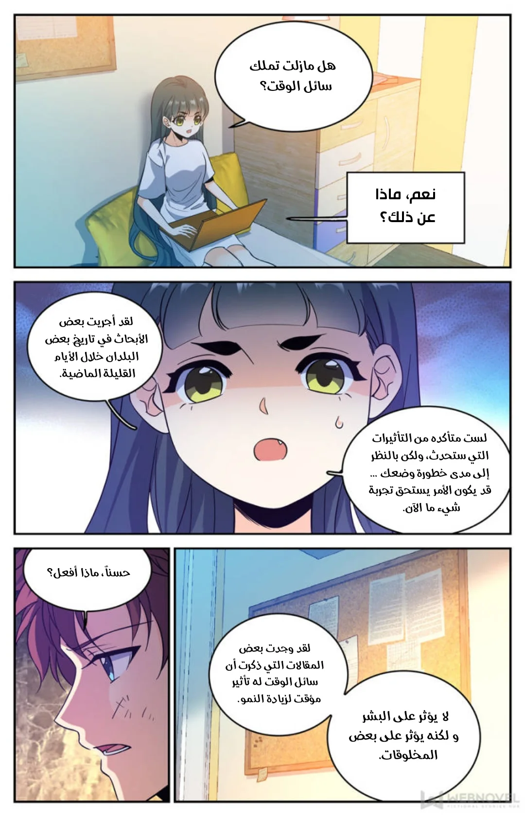 Read Versatile Mage AR Manga Online