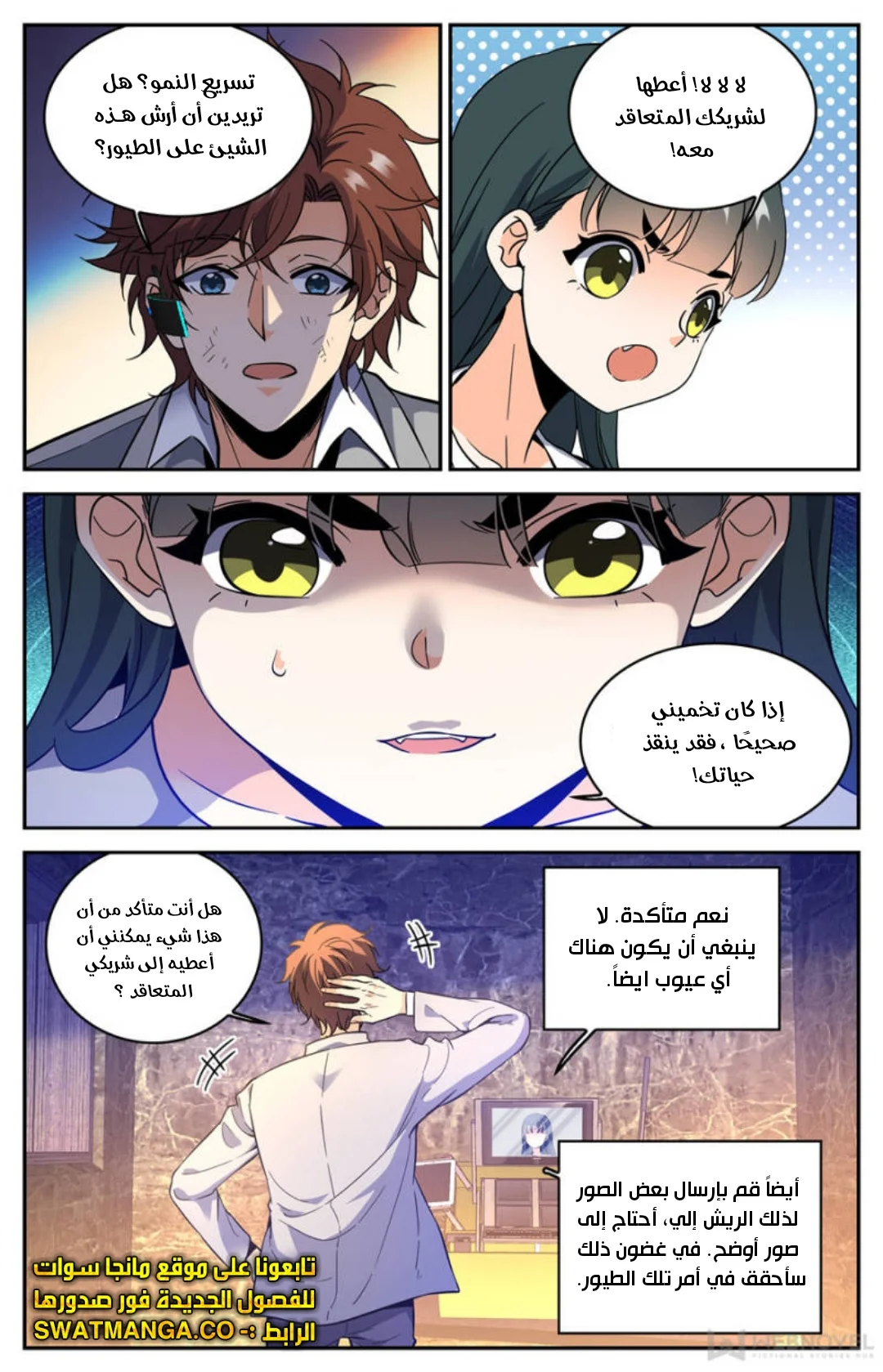 Read Versatile Mage AR Manga Online