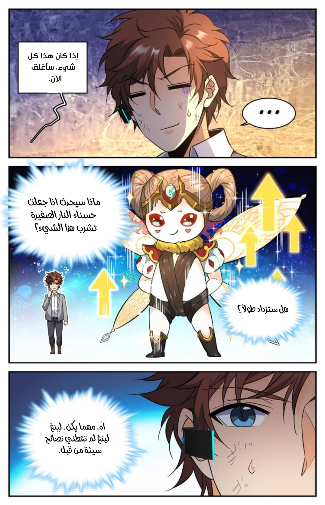 Read Versatile Mage AR Manga Online