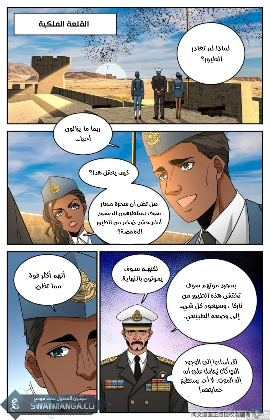 Read Versatile Mage AR Manga Online