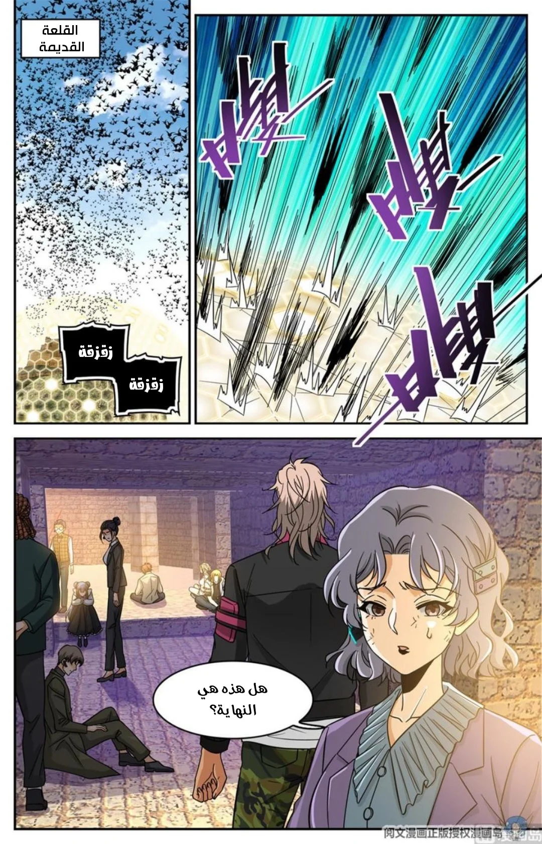 Read Versatile Mage AR Manga Online