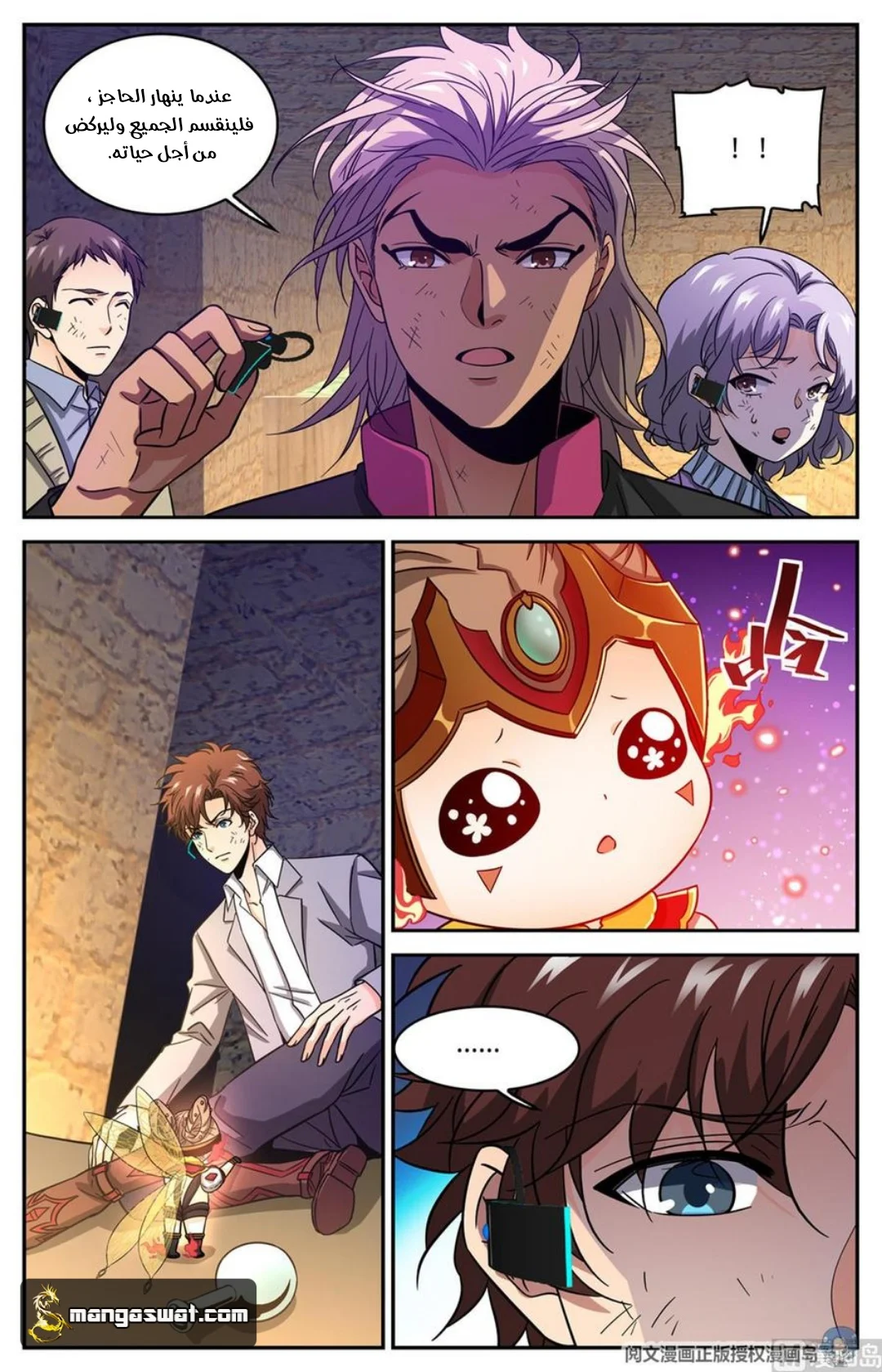 Read Versatile Mage AR Manga Online