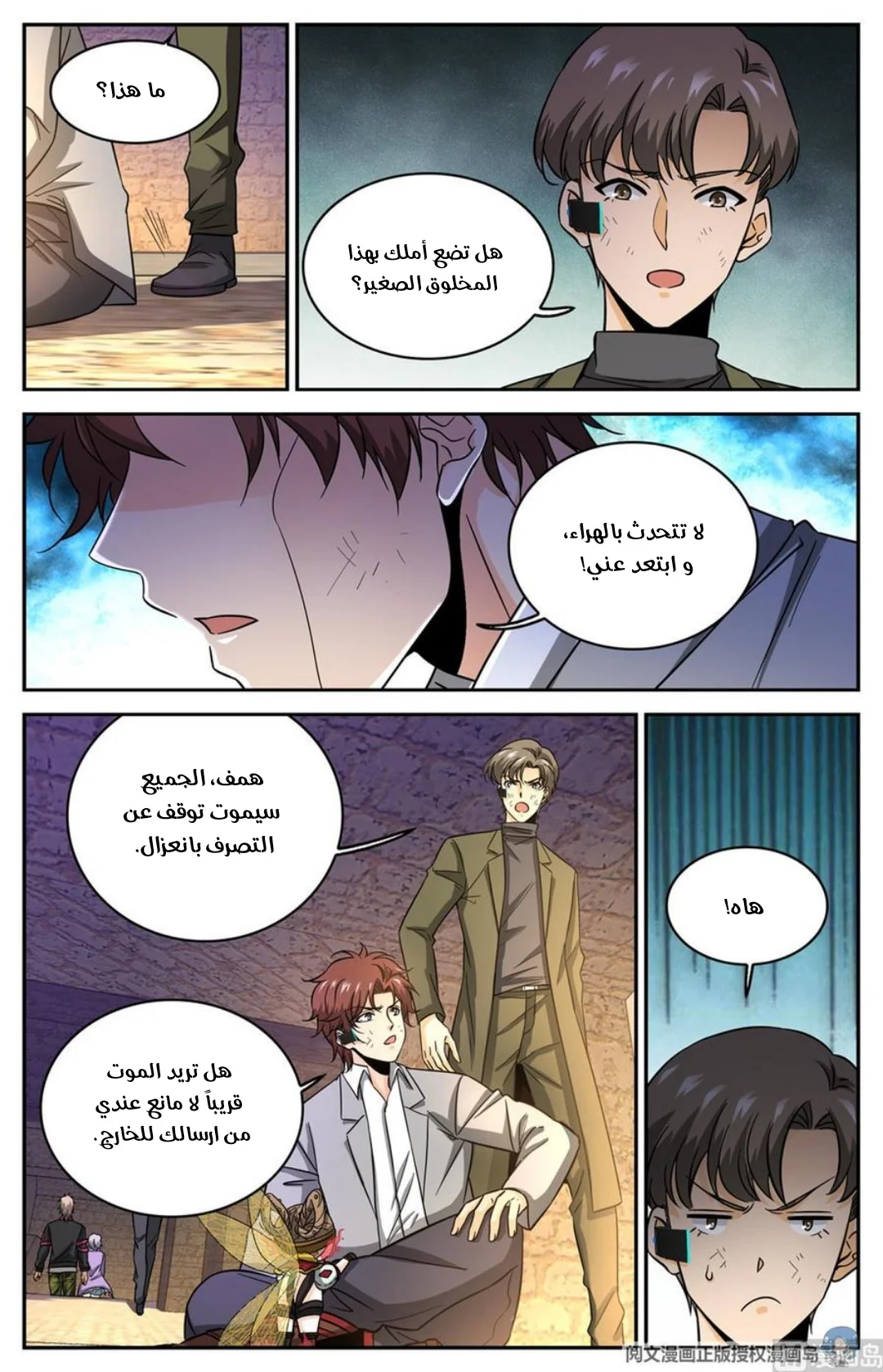 Read Versatile Mage AR Manga Online