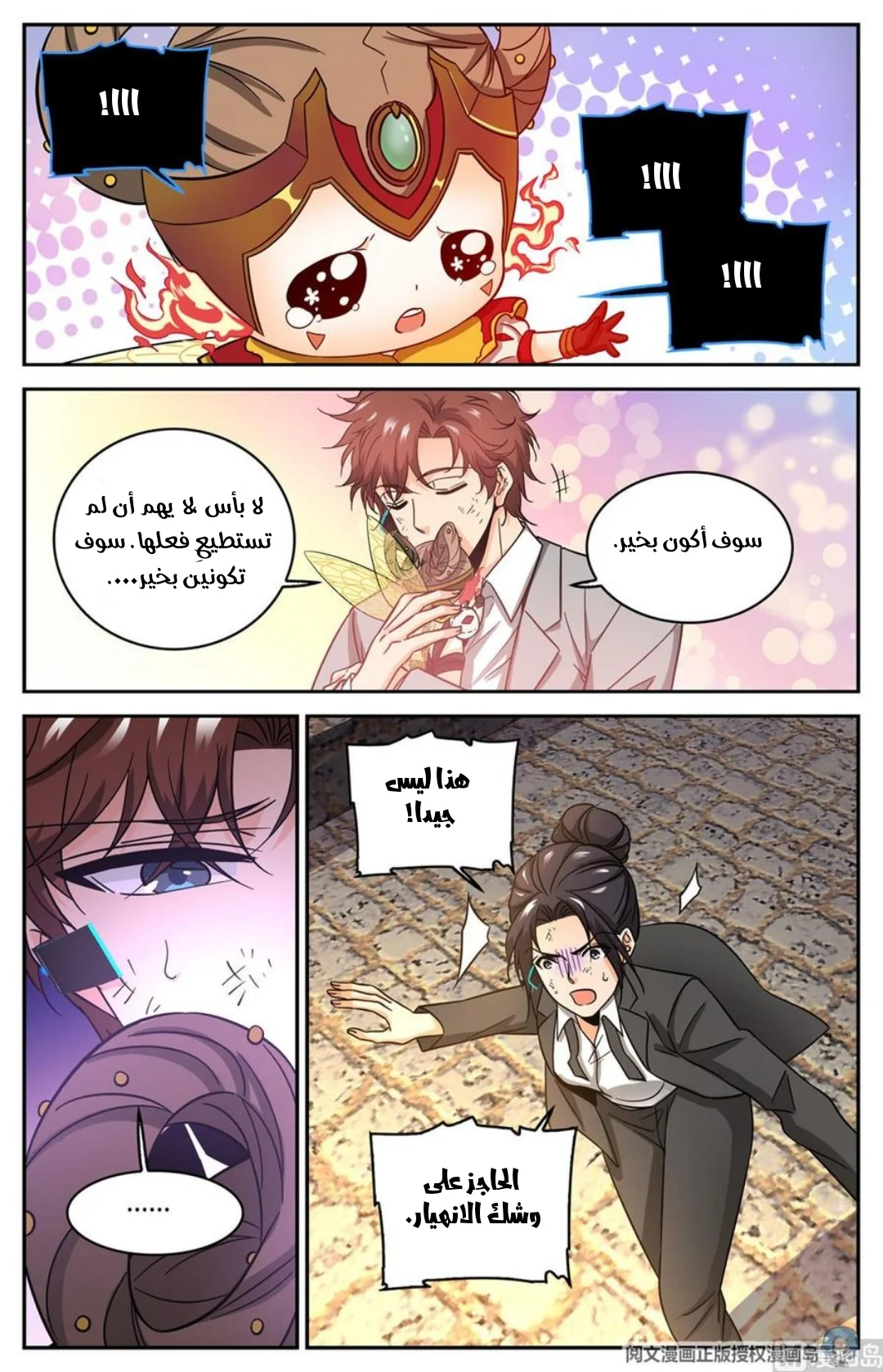 Read Versatile Mage AR Manga Online