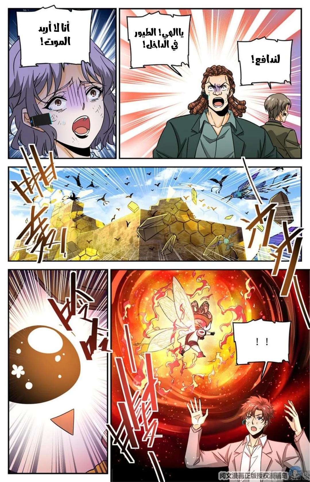 Read Versatile Mage AR Manga Online