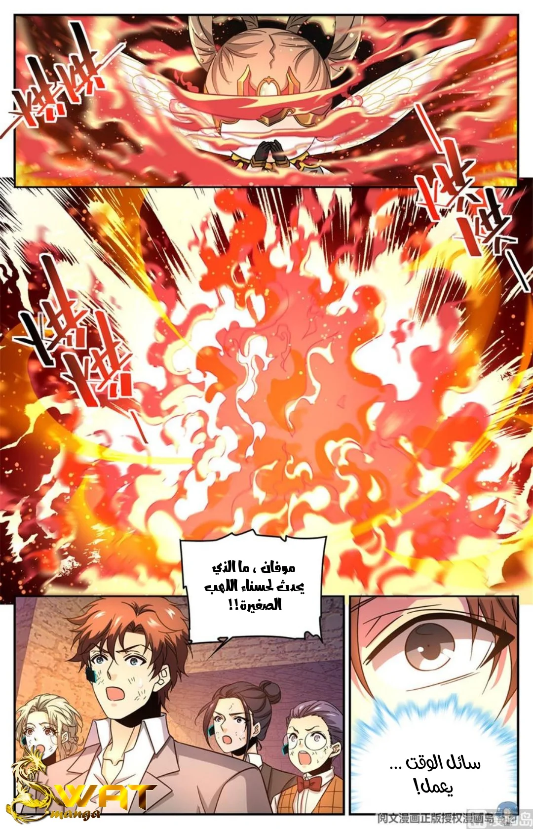 Read Versatile Mage AR Manga Online