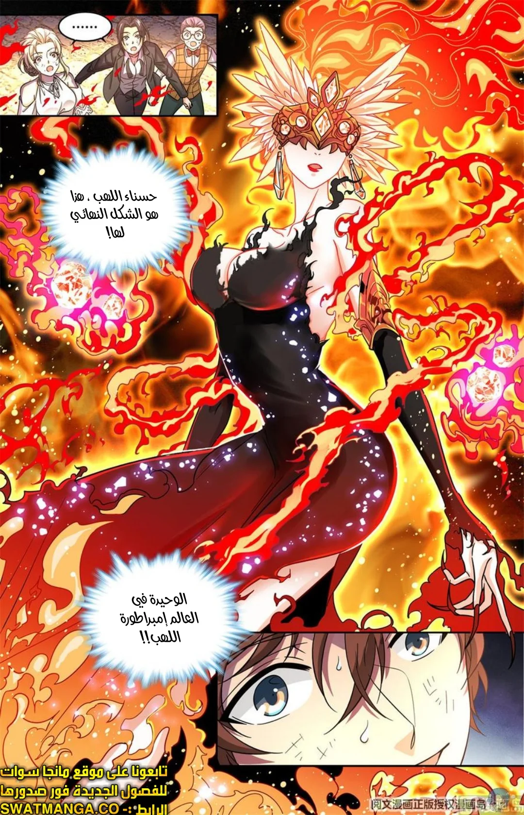 Read Versatile Mage AR Manga Online