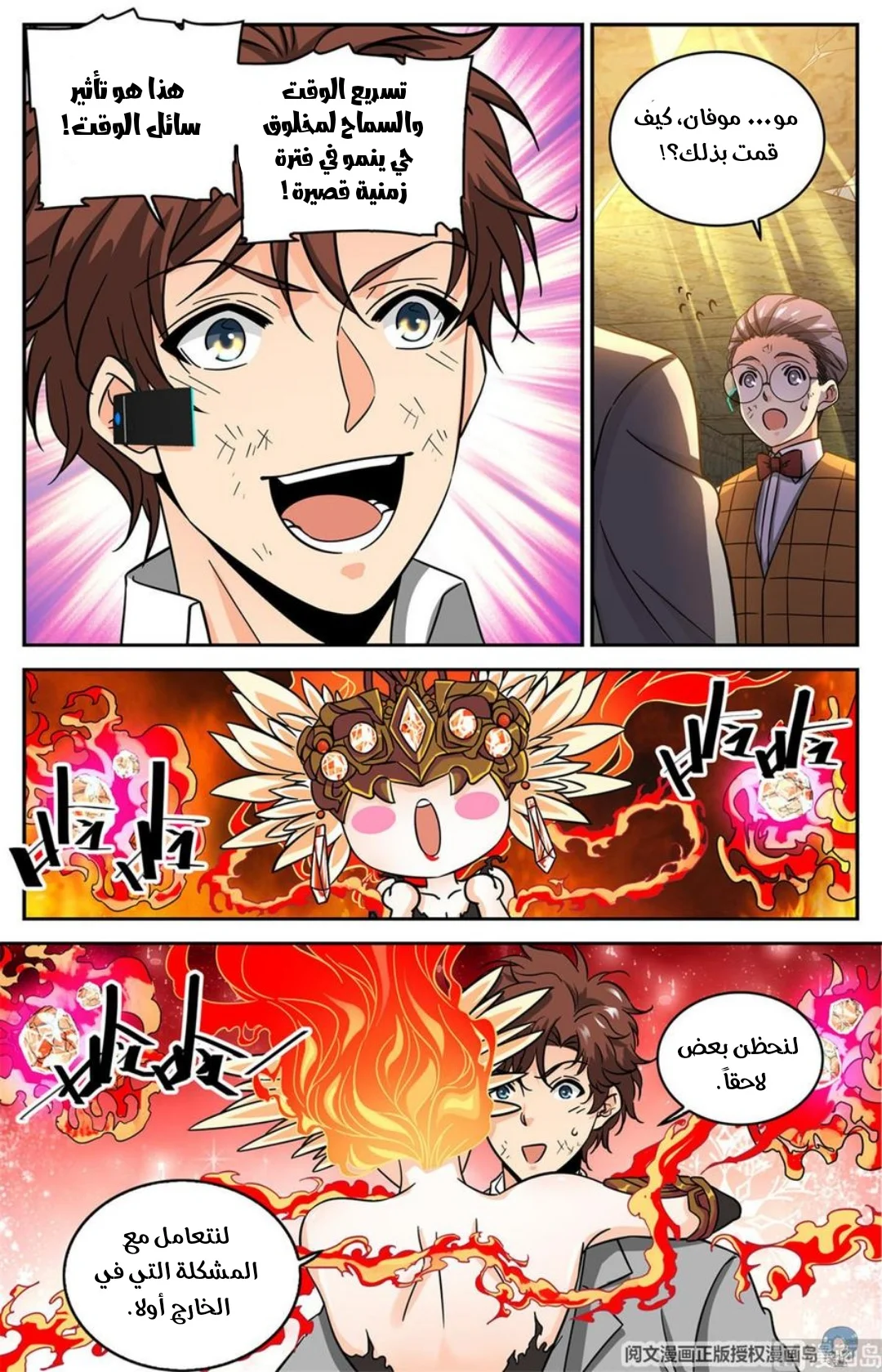 Read Versatile Mage AR Manga Online