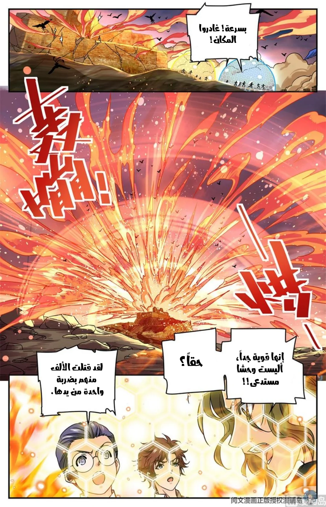 Read Versatile Mage AR Manga Online