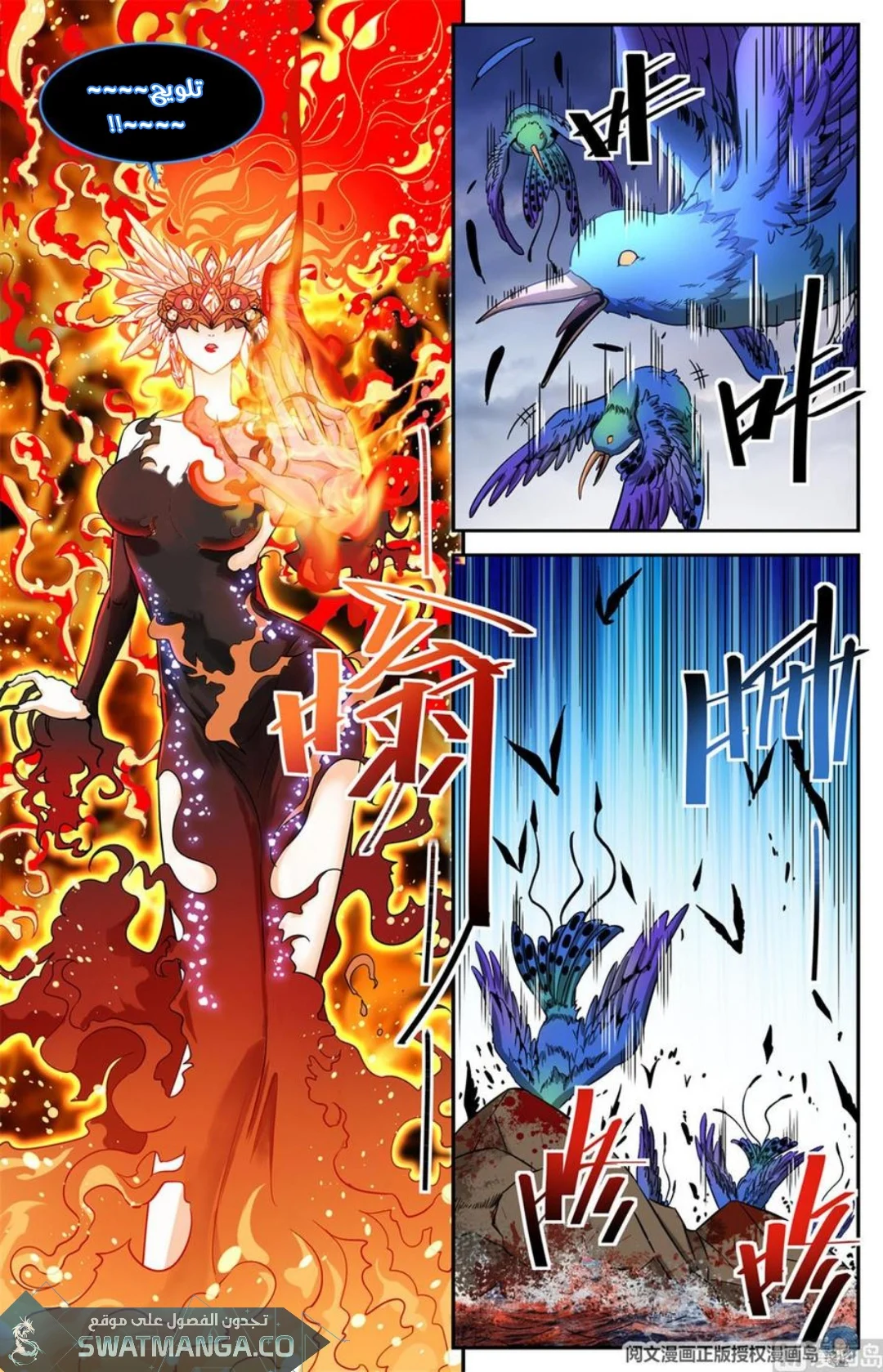 Read Versatile Mage AR Manga Online