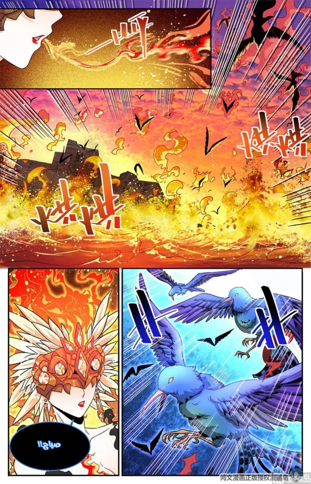 Read Versatile Mage AR Manga Online