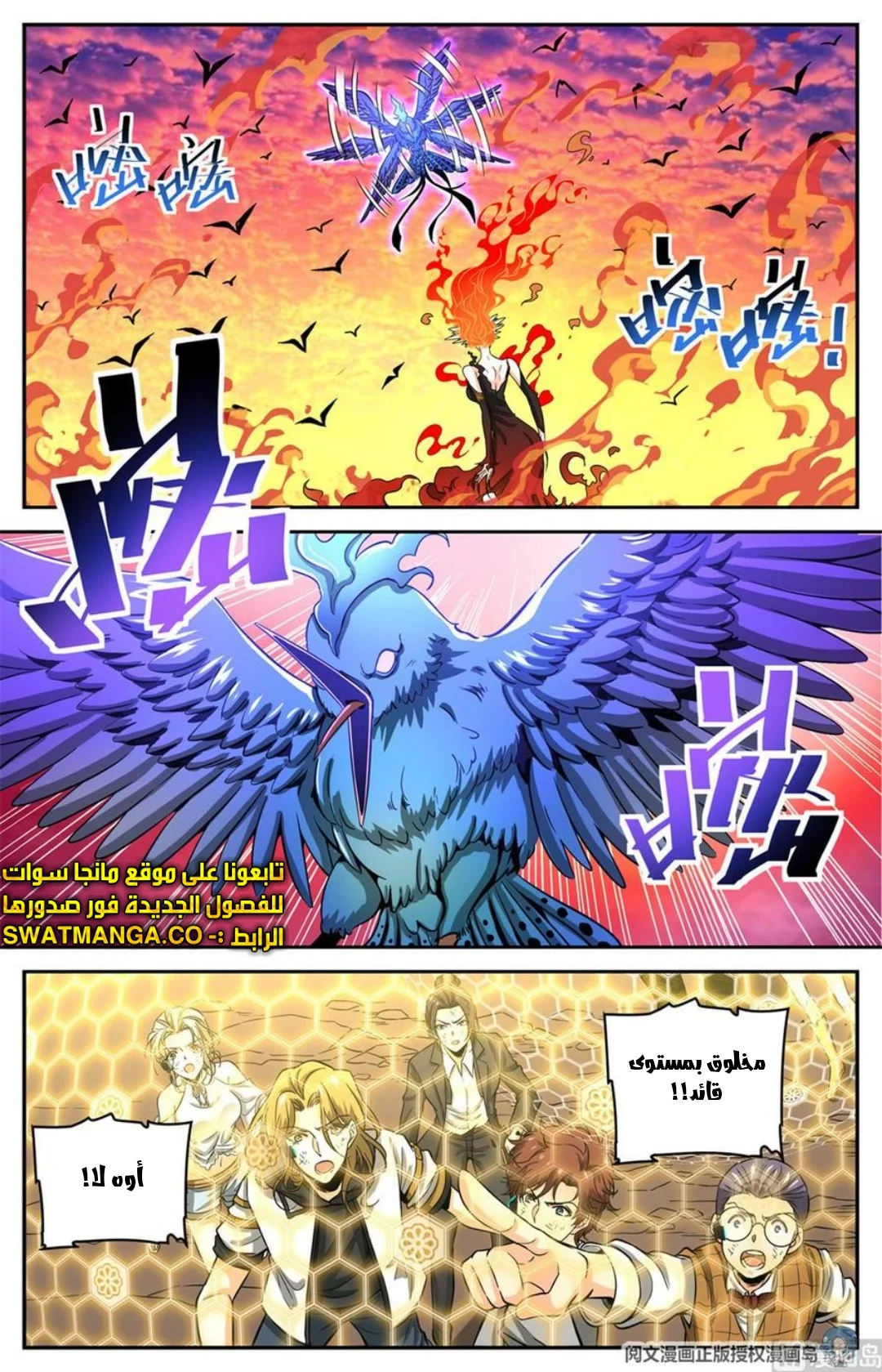 Read Versatile Mage AR Manga Online