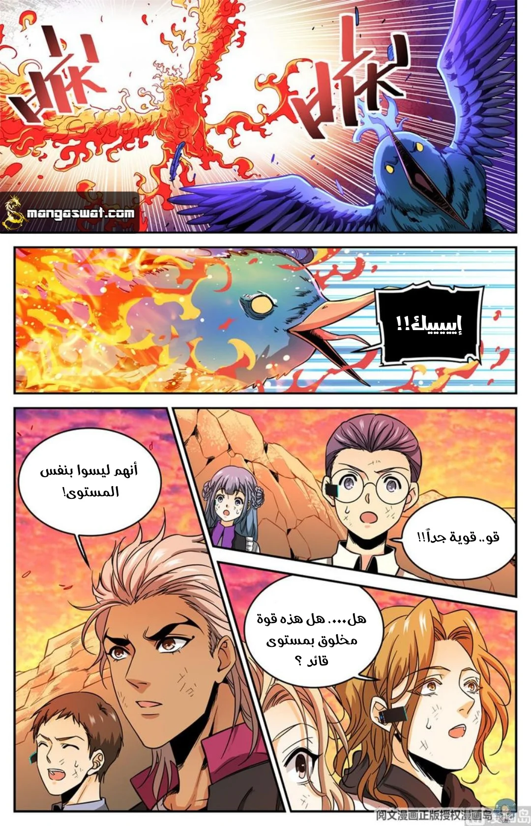 Read Versatile Mage AR Manga Online